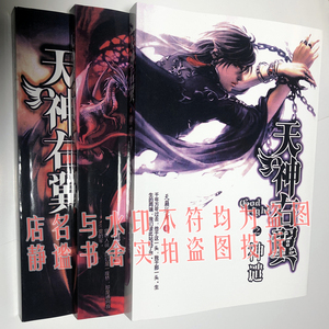 天籁纸鸢天神右翼