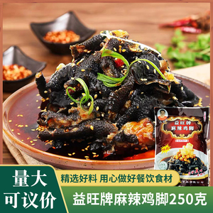 益旺牌麻辣鸡脚250g凤爪红油无骨鸡爪泡椒凤爪酒店特色凉拌菜热销