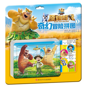 熊大拼图