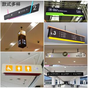 美食街制作牌匾地下停车场创意登机室服务台发光颜色灯箱导向牌wc