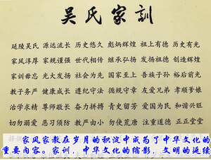 吴氏家训家风挂画字画启蒙教育书画家居墙壁装饰品古风文化礼品