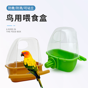 虎皮玄凤食盒防洒防溅食杯鸟类用品鹦鹉食槽可悬挂自动下料器喂食