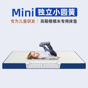 香港海马1.2米儿童床垫10cm/12m/15cm厚榻榻米乳胶弹簧床垫蓝色