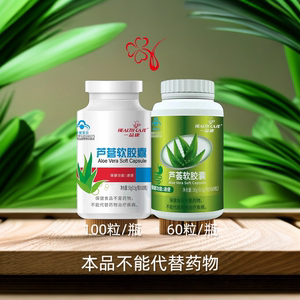 一品康 芦荟软胶囊 【净含量:0.