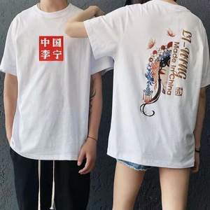 中国李宁短袖t恤男女国潮中国风大话西游联名脸谱圆领宽松情侣短t