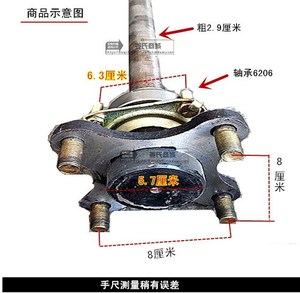 摩托三轮车悬浮带盘4爪半轴电动四轮封闭车传动后桥大轴配件包.