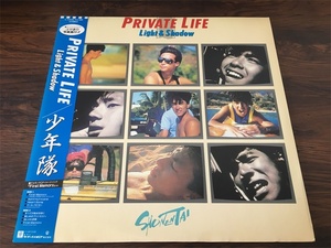少年队 Shonentai Private Life 日本流行乐队 LP黑胶