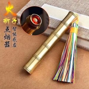黄铜火折子竹节吹气创意打火机防风电子感应充电个性定制送男友