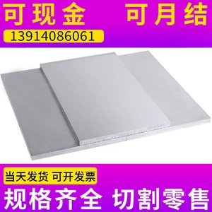 铝板6061T6航空铝铝条圆棒7075铝合金型材铝片铝排铝管铝板材铝块