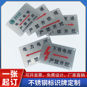 不锈钢走向牌下有电缆严禁开挖标识牌燃气管道警示牌井盖标志牌