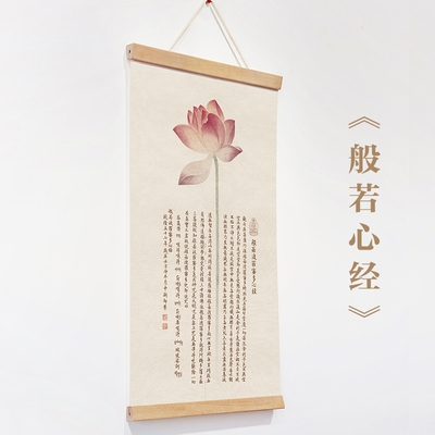 画户经意经墙画房日饰卷入禅室挂心艺轴关本玄j佛书挂画茶装画布