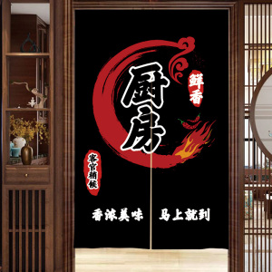 厨房门帘定制半帘店铺商用饭店遮挡布后厨隔断帘布艺挂帘子免打孔