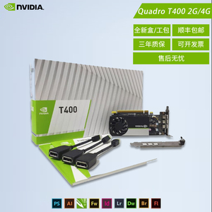 英伟达Quadro T1000 T400 T600盒装多屏绘图平面设计专业图形显卡