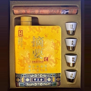 （找客服特价）摘要帝王金酱香型白酒53度1000ml*2瓶礼盒装纯粮