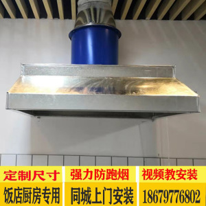 油烟净化器铁皮罩