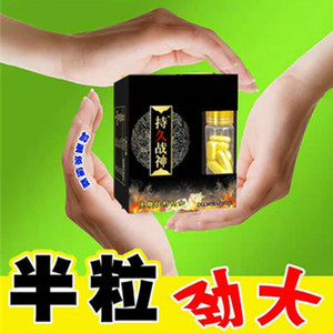 德国黑金刚男性原装正品男用品10粒美国黑金一粒硬十天刚猛久必邦