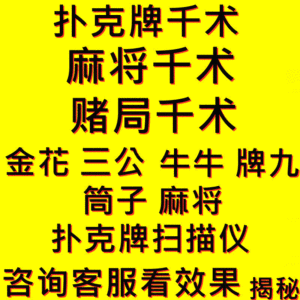 扑克千术 揭秘 魔术千术解秘大全 手法揭秘 技巧讲解扑克牌书籍
