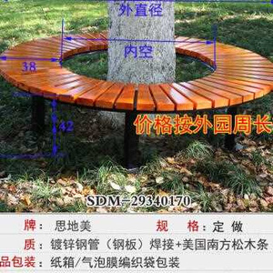 户外s形路椅定做广场休息围树椅园林公园椅弧形凳子sdm29340173o