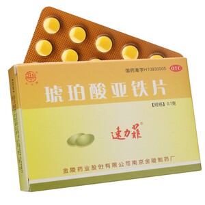 速力菲琥珀酸亚铁缓释片