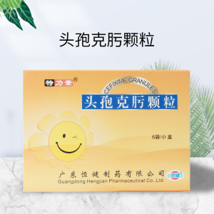可选细菌感染气管炎膀胱炎尿道发炎小儿头胞头孢子克头孢克肟咀嚼片头