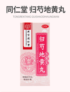 北京同仁堂归芍地黄丸归芍地地黄丸浓缩丸非明目地黄丸非六位味dt