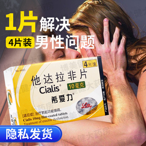 旗舰店正品小蓝片印度泰国代购小蓝片稀爱超强非他达拉非口溶膜德力勃