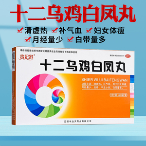 乌鸡白凤丸颗粒