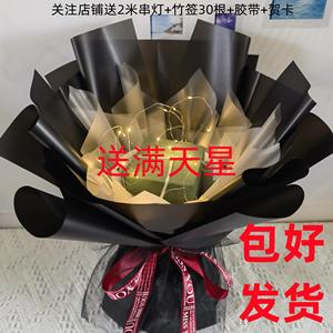 HK男朋友好包装纸公婆生日女礼物现成花束零食老鲜花半成品免包DI