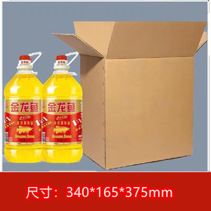 5l*4桶装三层五层旧纸箱食用油色拉油花生油包装白酒纸箱子18人付款3
