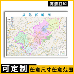 新款广州市从化区地图定制贴画挂图办公室装饰画行政卫星街道图