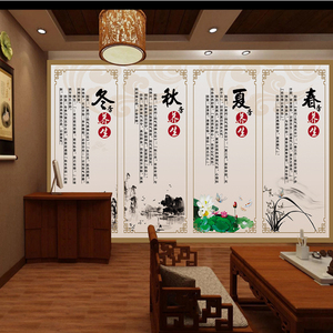 养生馆四季背景墙壁纸针灸保健汗蒸推拿理疗墙布中医春夏秋冬壁画