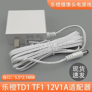 适用乐橙 TD1、TF1、TF2、TF3摄像头专用电源适配器充电线 变压器