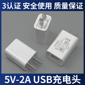 5v2a充电器手机充电头过3c认证usb通用电源适配器2安快充电头套装