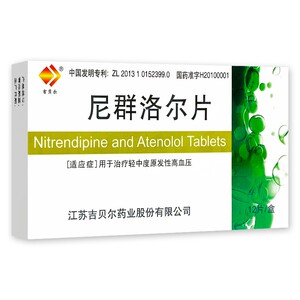 10】吉贝尔尼群洛尔片 10mg:20mg*12片/盒治疗轻中度原发性高血压的药