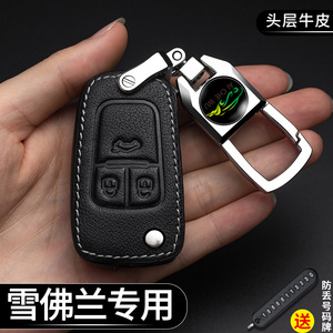 【16款科鲁兹钥匙壳】16款科鲁兹钥匙壳品牌,价格 - 阿里巴巴