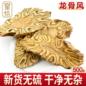 野生龙骨风