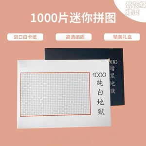 大拼图30000片一万块拼图成人一万块10000带框拼图框小孩美女