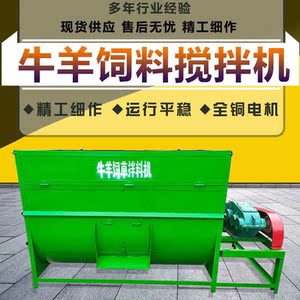 tmr全日粮制备机搅拌机牛羊草料搅拌机全日粮拌草机切割揉丝拌草