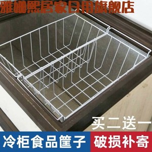 适用海尔冰柜收纳筐冷柜内储物吊篮筐子置物架食品筐挂筐分类雪糕