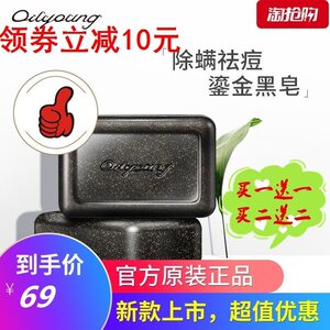 除螨皂净肤清痘控油香皂去黑头洗脸沐浴海盐手工硫磺消毒鎏金黑皂