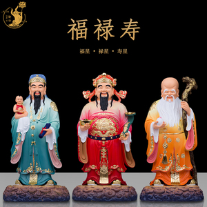 福禄寿神像树脂福星禄星寿星南极仙翁寿神佛像工艺品客厅中式摆件