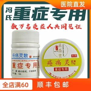 医和堂淘宝生肌褥疮散压疮药老人臀部疮口去腐膏伤口消炎刀伤擦伤