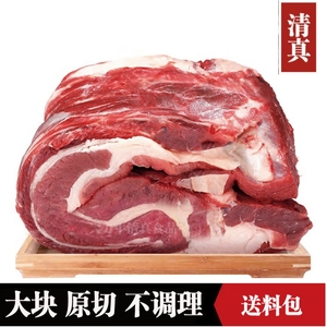 包邮4斤原切大块牛腩肉 新鲜真空黄牛肉冷冻牛腩块生牛肉