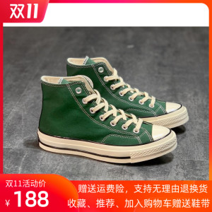 star/匡威1970s森林绿深绿色高低帮墨绿男女鞋帆布鞋板鞋168508c