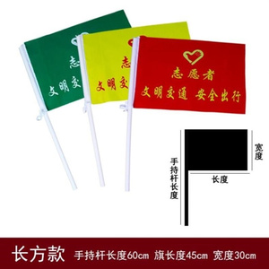 导游指引旗