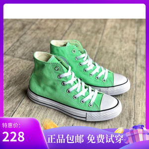 star/匡威1970 all star三星标经典款原谅绿百搭高帮男女鞋帆布鞋