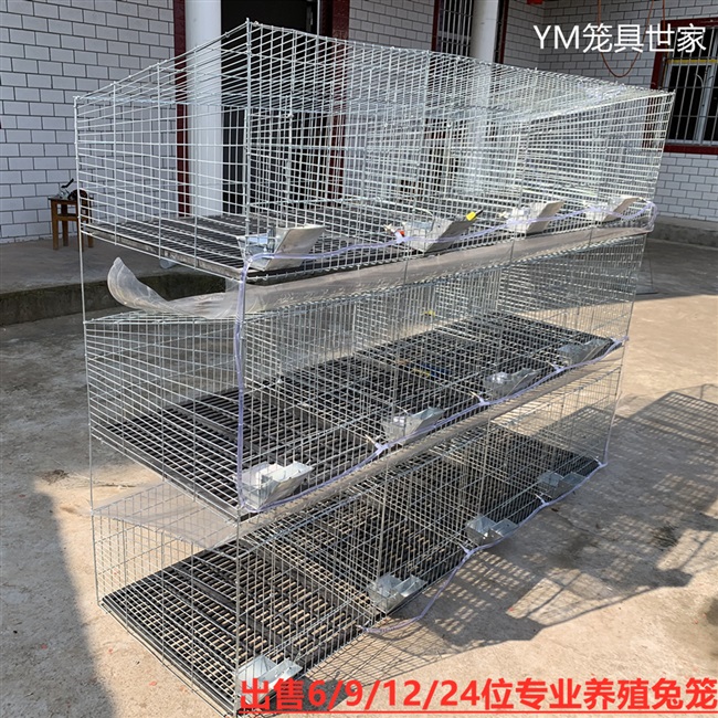 兔笼子免清粪12位商品兔笼l养殖笼三层大型养殖场专用兔子笼家用