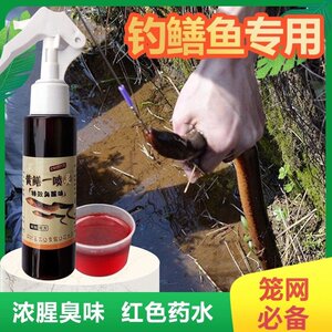 钓黄鳝诱食剂鱼料黄鳝宝虾宝黄鳝药龙虾药龙虾捕k黄鳝诱饵包邮