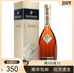 法国人头马club特级角马干邑白兰地优质香槟区700ml/1000ml礼盒装