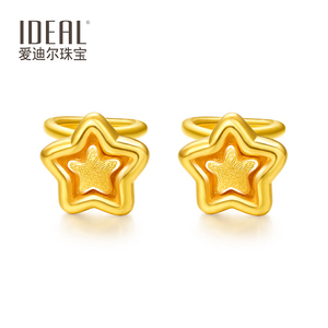 爱迪尔珠宝ideal 黄金耳钉女999足金磨砂星星纯金耳饰耳环女1.3g